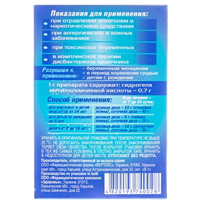 Сорбентогель гель ор. 0.7 г/г по 270 г у конт.
