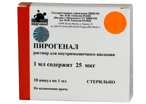 Пирогенал раствор д/ин. в/м по 25 мкг/мл №10 в амп.
