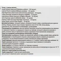 Імунопраш капсули №30