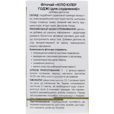 Кило Киллер Годжи Solution Pharm фиточай для похудения по 1,5 г №20 в фил.-пак.