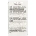 ЗірФарм Solution Pharm фіточай по 1,5 г №20 у філ.-пак.
