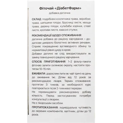 ДіабетФарм Solution Pharm фіточай по 1,5 г №20 у філ.-пак.