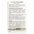 ПанкреаФарм Solution Pharm фіточай по 1,5 г №20 у філ.-пак.