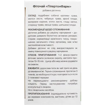 ГіпертонФарм Solution Pharm фіточай по 1,5 г №20 у філ.-пак.