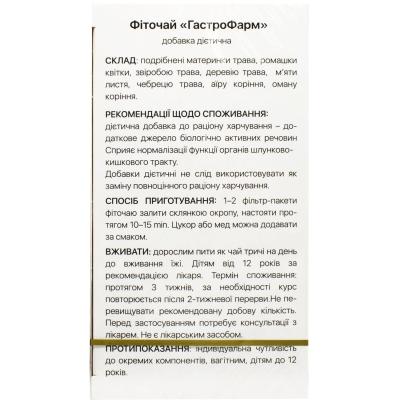 ГастроФарм Solution Pharm фіточай по 1,5 г №20 у філ.-пак.