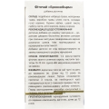 БронхоФарм Solution Pharm фиточай по 1,5 г №20 в фил.-пак.