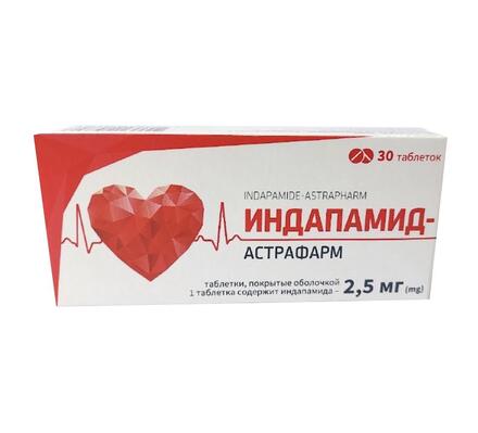 Индапамид-Астрафарм таблетки, п/о по 2.5 мг №30