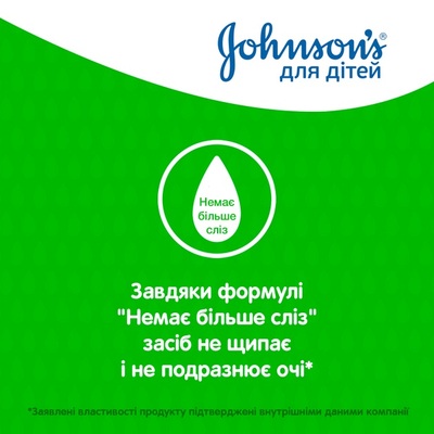 Гель для миття і купання дітей Johnson's Baby 3 в 1 Ромашка, 500 мл