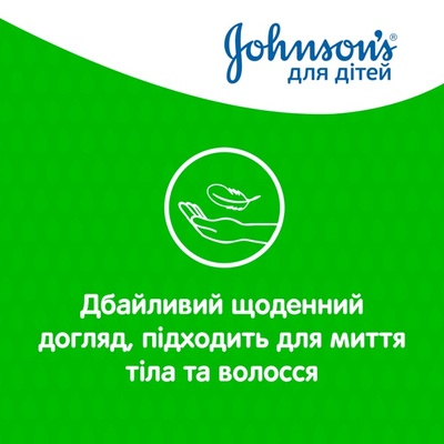 Гель для миття і купання дітей Johnson's Baby 3 в 1 Ромашка, 500 мл