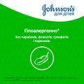 Гель для миття і купання дітей Johnson's Baby 3 в 1 Ромашка, 500 мл