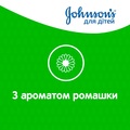 Гель для миття і купання дітей Johnson's Baby 3 в 1 Ромашка, 500 мл