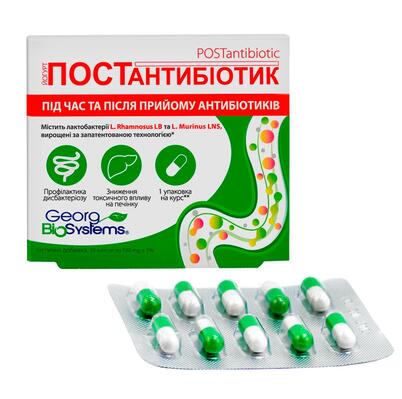 Йогурт Постантибиотик капсулы по 180 мг №30 в блист.