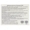 Ехінацея-топ капсули №20