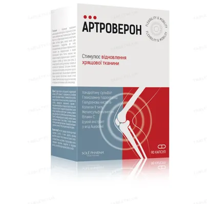 Артроверон капсули №90