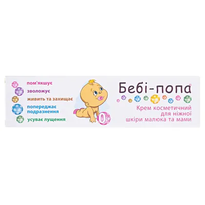 Бебі-попа крем косметичний, 75 г