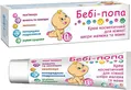 Бебі-попа крем косметичний, 75 г