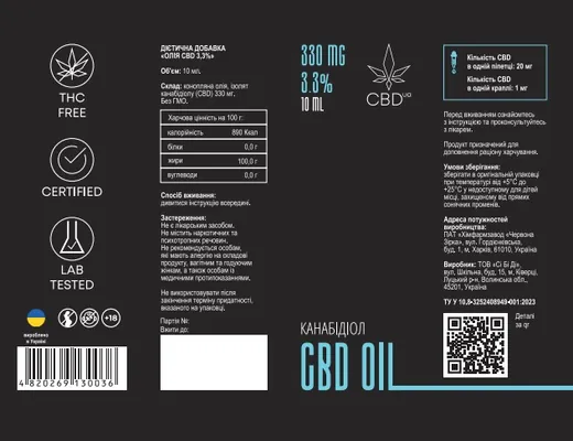 Канабідіол CBD Oil, олія 3,3% по 10 мл у флаконі