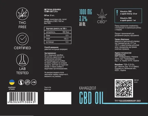 Канабідіол CBD Oil, олія 3,3% по 30 мл у флаконі