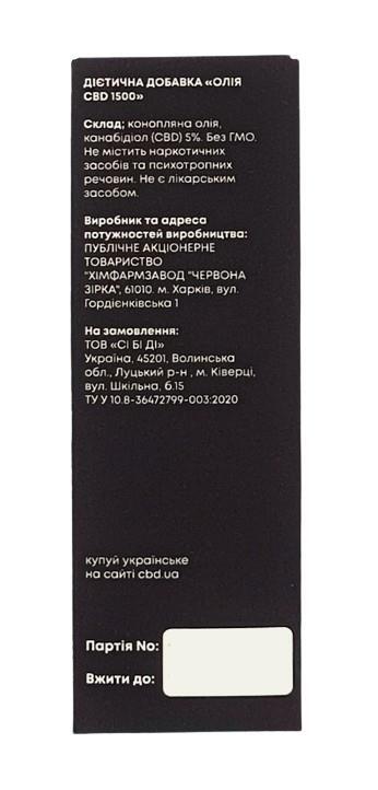 Каннабидиол CBD Oil, масло 5% по 30 мл во флаконе