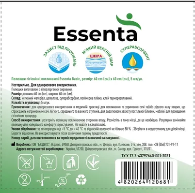 Пелюшки Essenta Basic одноразові гігієнічні поглинаючі 60 х 60 см, 5 шт