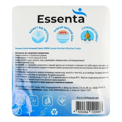 Пелюшки Essenta Normal одноразові гігієнічні поглинаючі 60 х 90 см, 5 шт