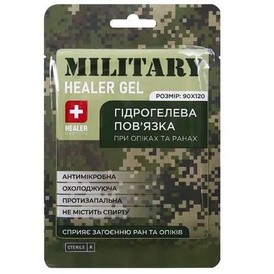 Пов'язка гідрогелева Healer Gel Military стерильна при опіках та ранах 9 х 12 см (108 см2)