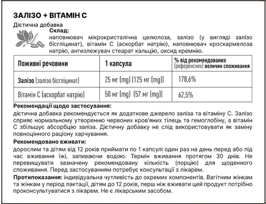 Залізо + Вітамін С Алвітал капсули №30 (10х3)