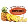 Чипсы фруктовые Frutex Аначипсы, 35 г