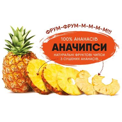 Чипсы фруктовые Frutex Аначипсы, 20 г