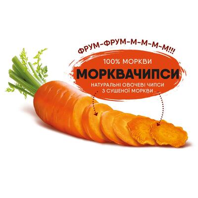 Чипсы овощные Frutex Морковьчипсы, 30 г
