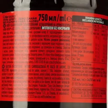 Напій Coca-Cola Zero Sugar без цукру, 750 мл