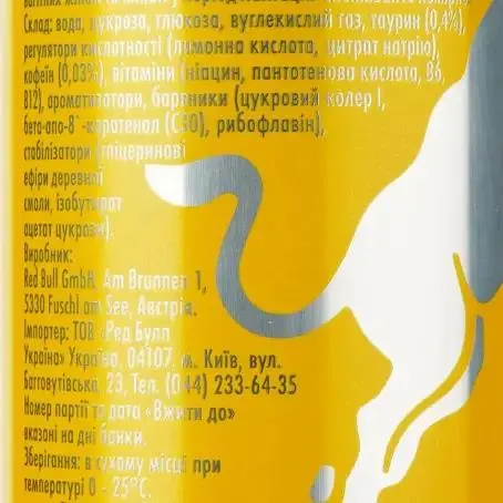 Напій енергетичний Red Bull Yellow Edition тропічний, 250 мл