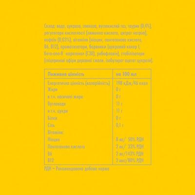 Напиток энергетический Red Bull Yellow Edition, 250 мл