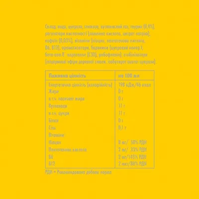 Напій енергетичний Red Bull Yellow Edition тропічний, 250 мл