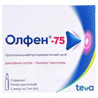 Олфен-75 розчин д/ін. по 2 мл №5 в амп.