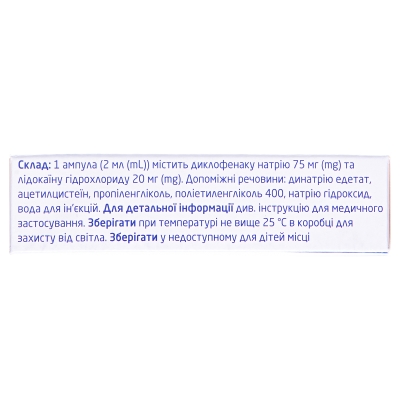 Олфен-75 раствор д/ин. по 2 мл №5 в амп.