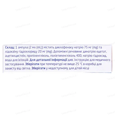 Олфен-75 розчин д/ін. по 2 мл №5 в амп.