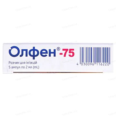 Олфен-75 розчин д/ін. по 2 мл №5 в амп.