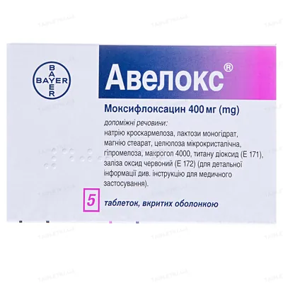 Авелокс таблетки, в/о по 400 мг №5