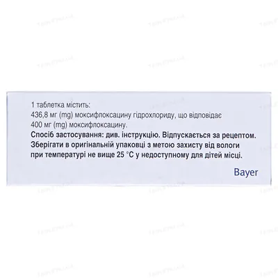 Авелокс таблетки, в/о по 400 мг №5