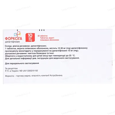 Форксіга таблетки, в/плів. обол. по 10 мг №30 (10х3)