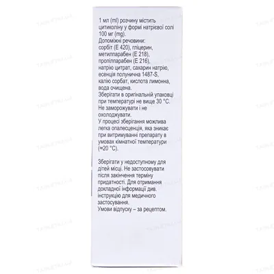 Сомазина розчин д/перор. заст. 100 мг/мл по 30 мл у флак.