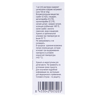 Сомазина розчин д/перор. заст. 100 мг/мл по 30 мл у флак.