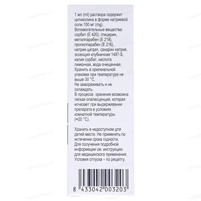 Сомазина розчин д/перор. заст. 100 мг/мл по 30 мл у флак.