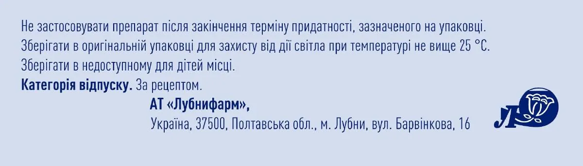 Декскетопрофен розчин д/ін. 50 мг/2 мл по 2 мл №5 в амп.