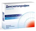 Декскетопрофен розчин д/ін. 50 мг/2 мл по 2 мл №5 в амп.