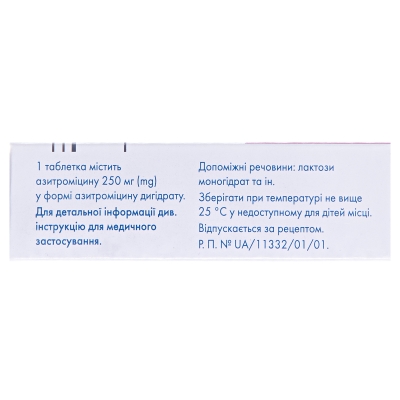 Азитро Сандоз таблетки, п/плен. обол. по 250 мг №6