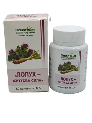 Лопух GreenSet капсули №60