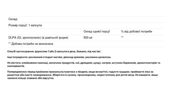 Solgar DL-Фенилаланин DLPA 500 мг, 100 вегетарианских капсул