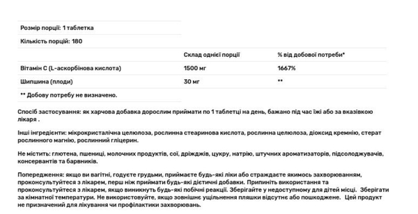 Solgar Витамин C 1500 мг, 180 таблеток
